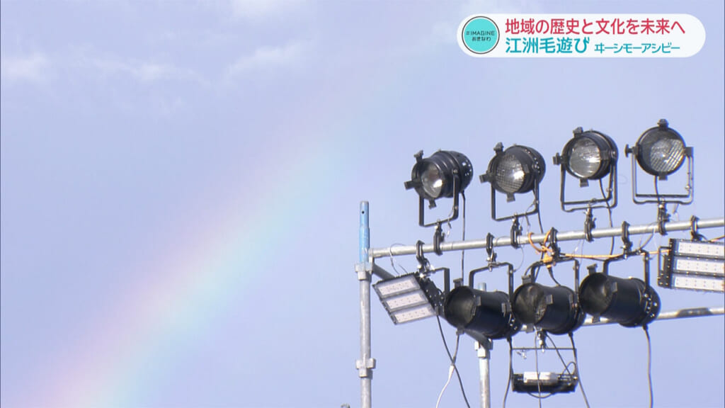 ＃IMAGINEおきなわ vol.105「江洲毛遊び（イーシ・モーアシビー）」