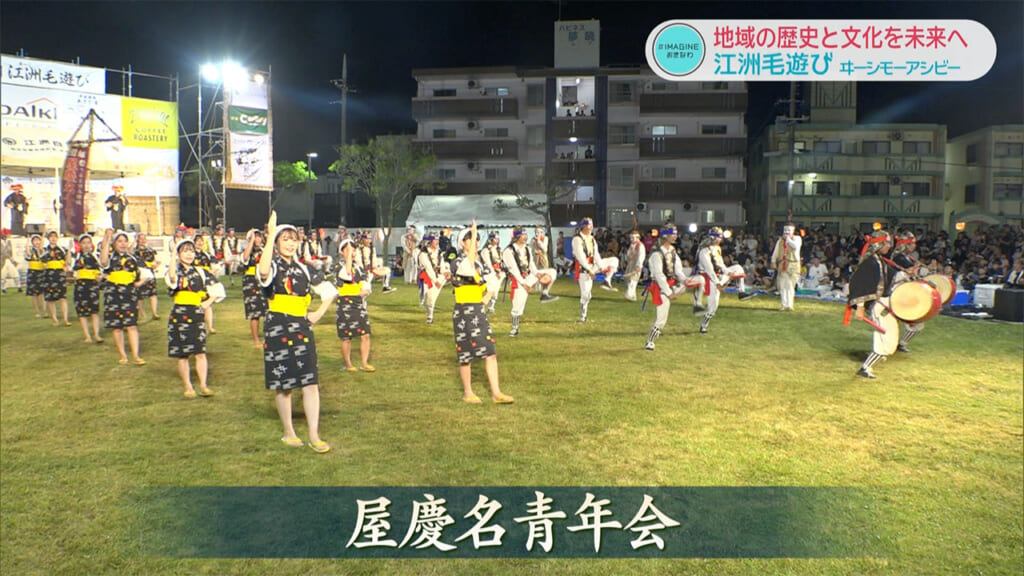 ＃IMAGINEおきなわ vol.105「江洲毛遊び（イーシ・モーアシビー）」