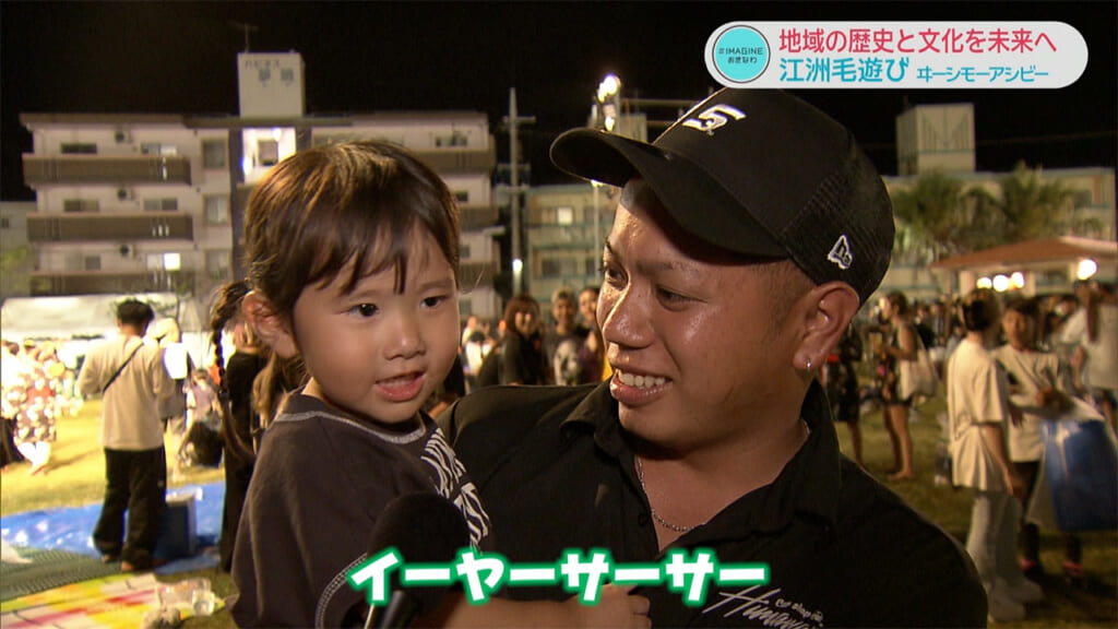 ＃IMAGINEおきなわ vol.105「江洲毛遊び（イーシ・モーアシビー）」