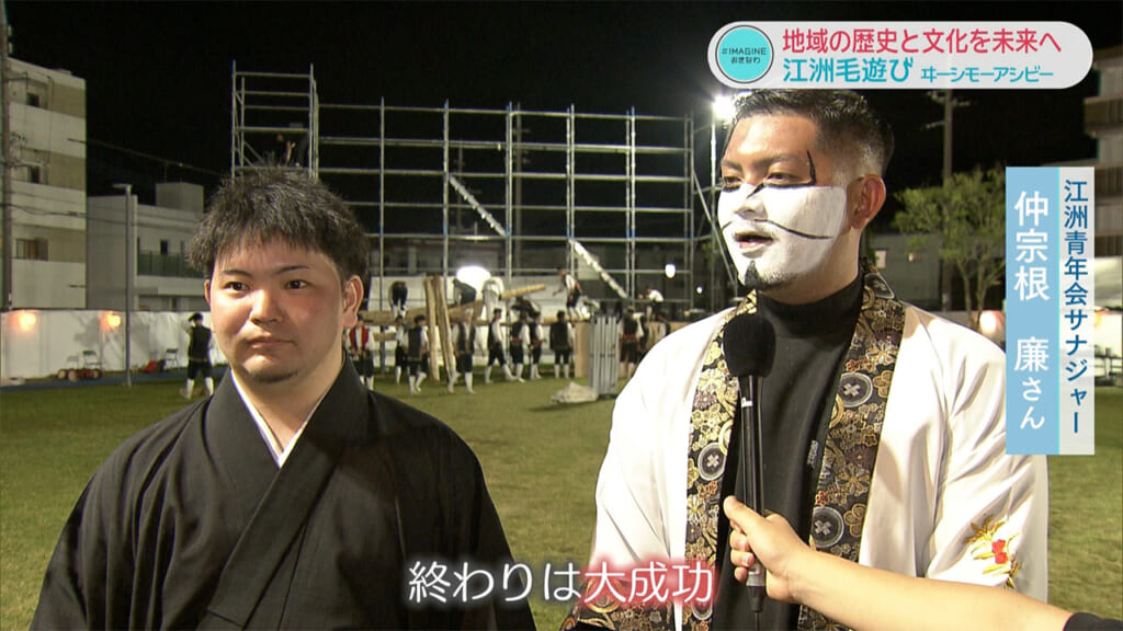 ＃IMAGINEおきなわ vol.105「江洲毛遊び（イーシ・モーアシビー）」