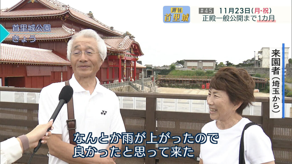 第45回 週刊首里城　正殿一般公開まで１カ月　34年前、人々はどう迎えた？