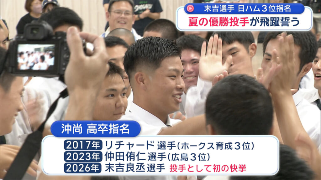 プロ野球ドラフト　5人の県出身選手に吉報