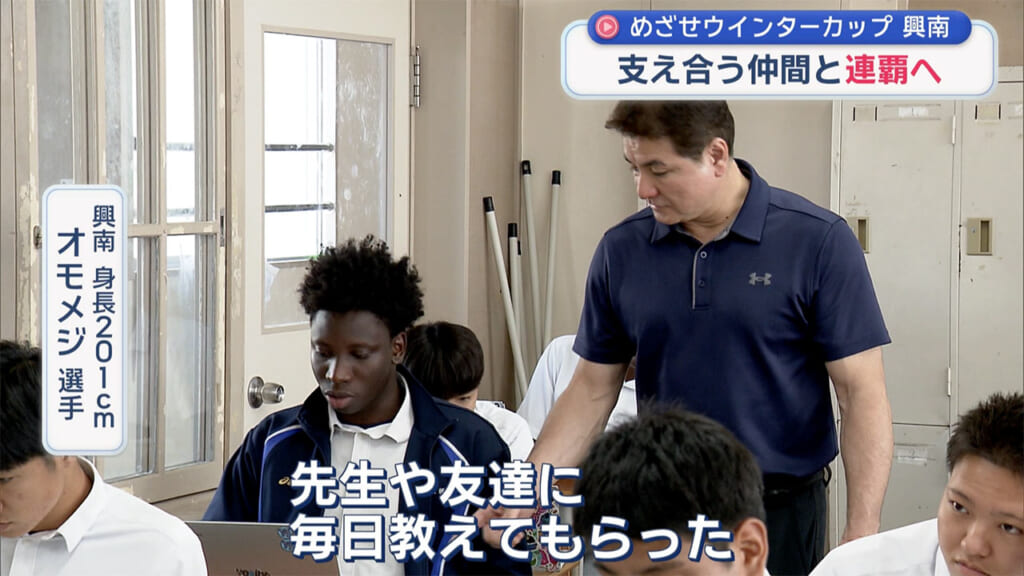 めざせウインターカップ　興南　支え合う仲間と連覇へ