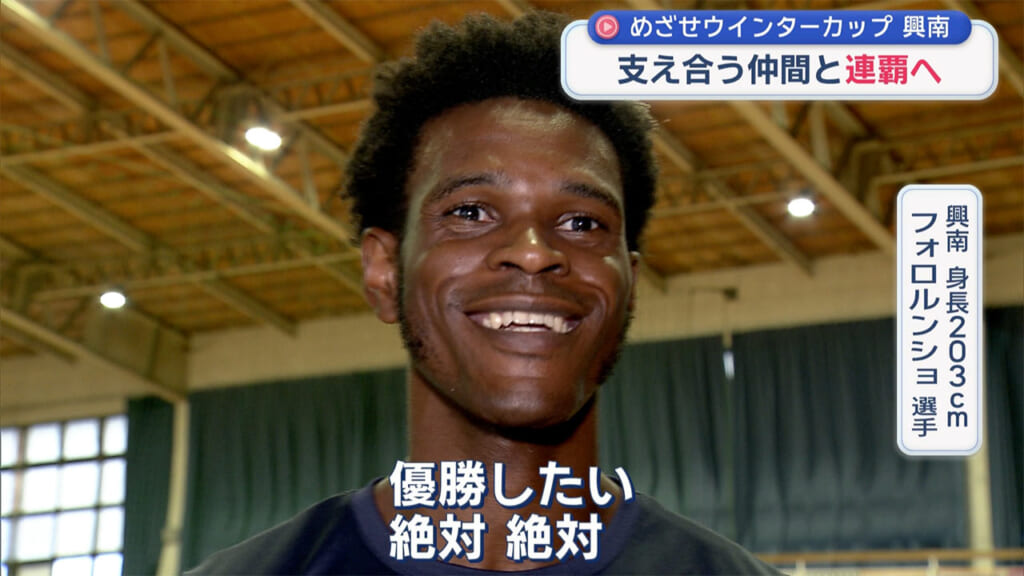 めざせウインターカップ　興南　支え合う仲間と連覇へ