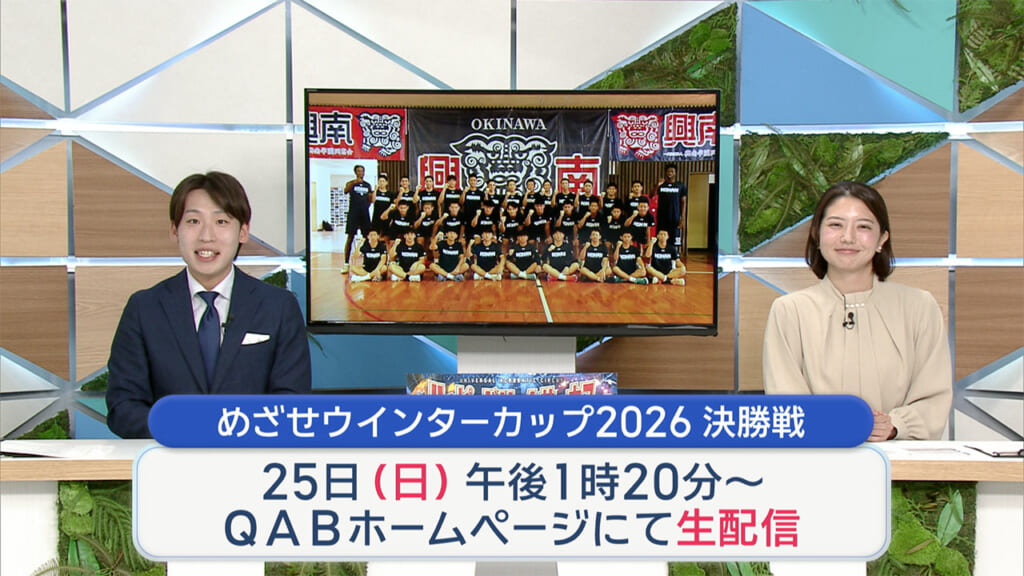 めざせウインターカップ　興南　支え合う仲間と連覇へ