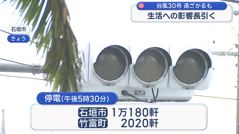 台風30号は遠ざかるも影響続く