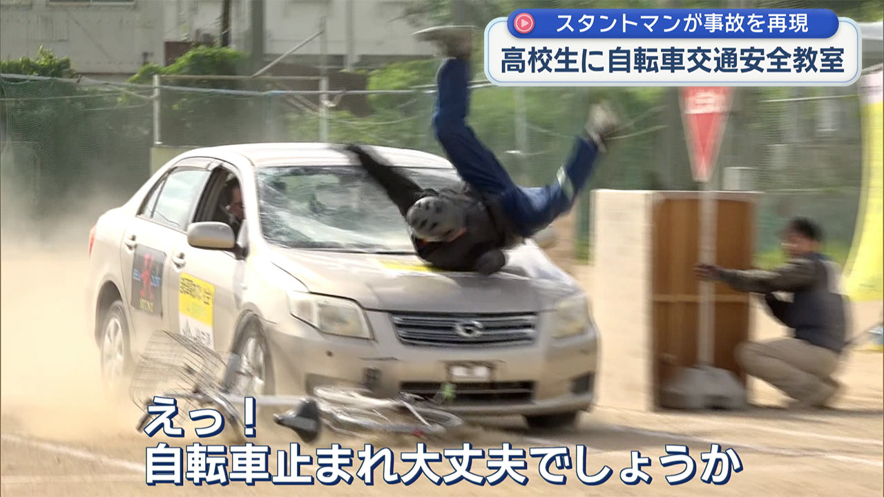 スタントマンによる自転車交通安全教室