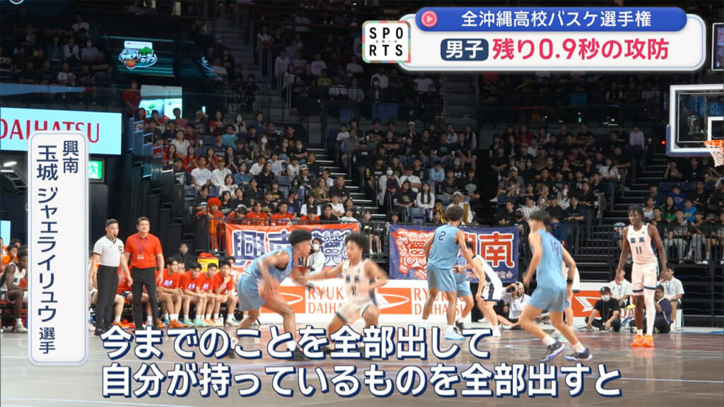 高校バスケ ウインターカップへの切符は?