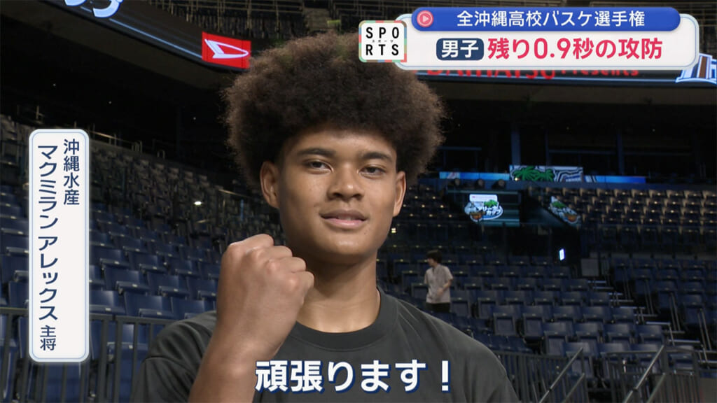 高校バスケ ウインターカップへの切符は?