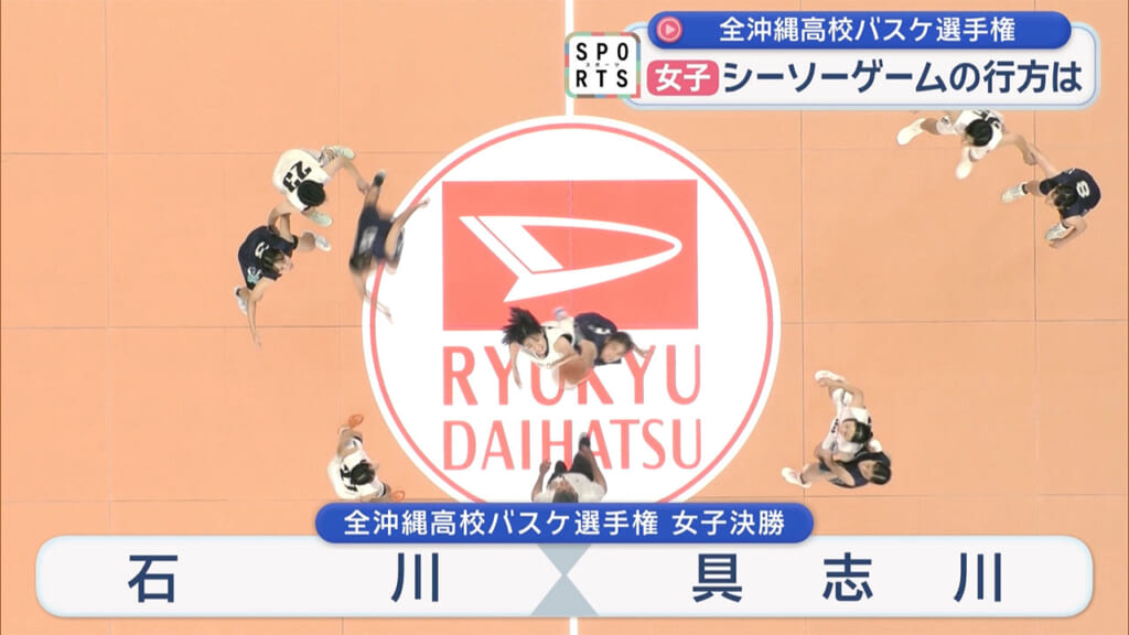 高校バスケ ウインターカップへの切符は?
