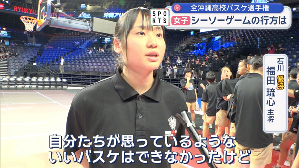高校バスケ ウインターカップへの切符は?