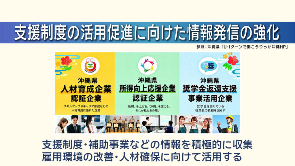 若年層の県外流出の実態と課題／ビジネスキャッチー