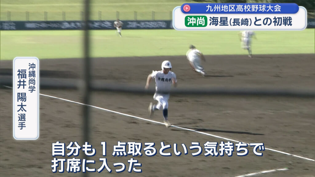 高校野球九州大会 沖尚が初戦突破