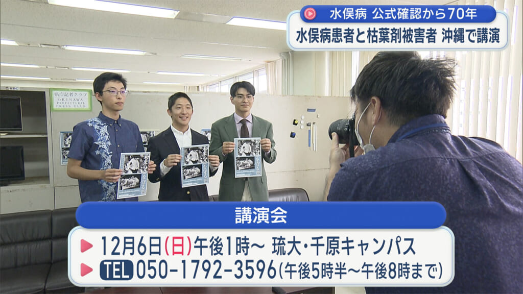 水俣病公式確認から70年 枯葉剤散布されたベトナムや水俣病から平和を考える