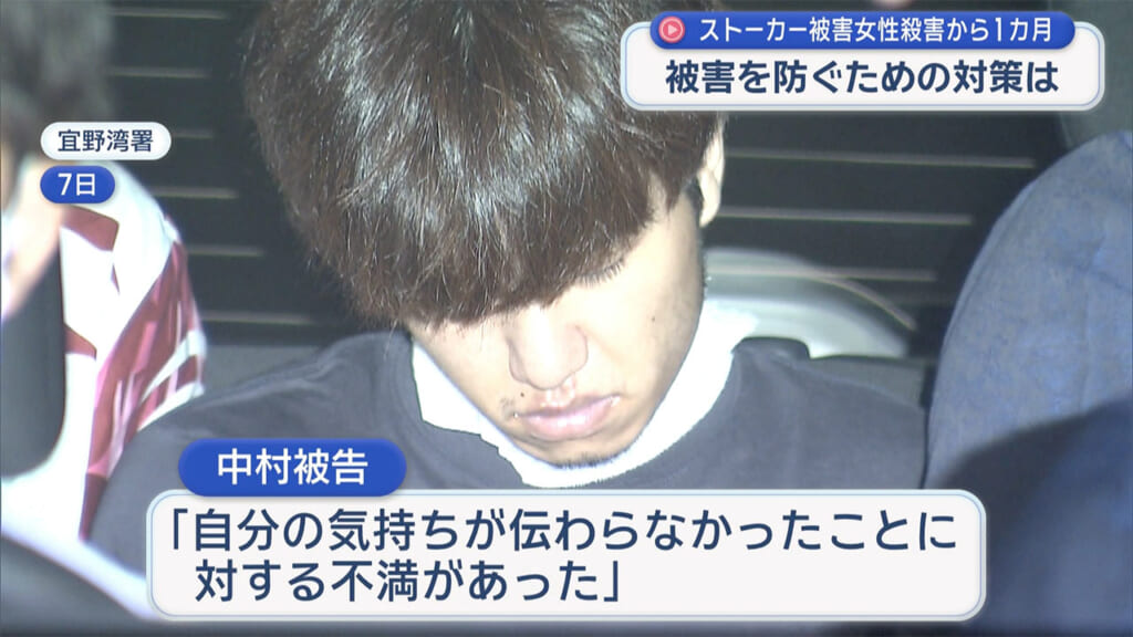 宜野湾女性殺害事件から1ヵ月