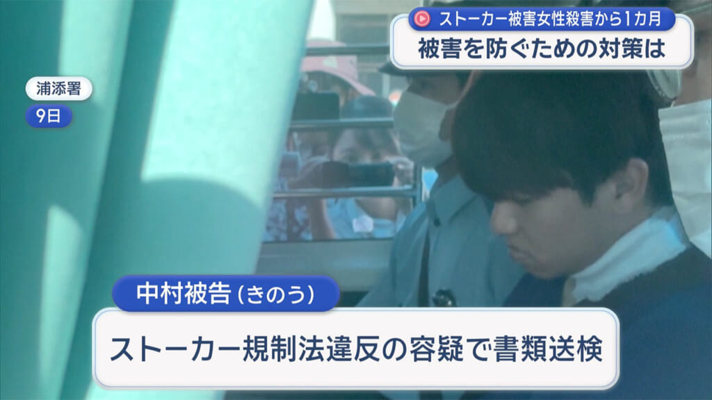 宜野湾女性殺害事件から1ヵ月