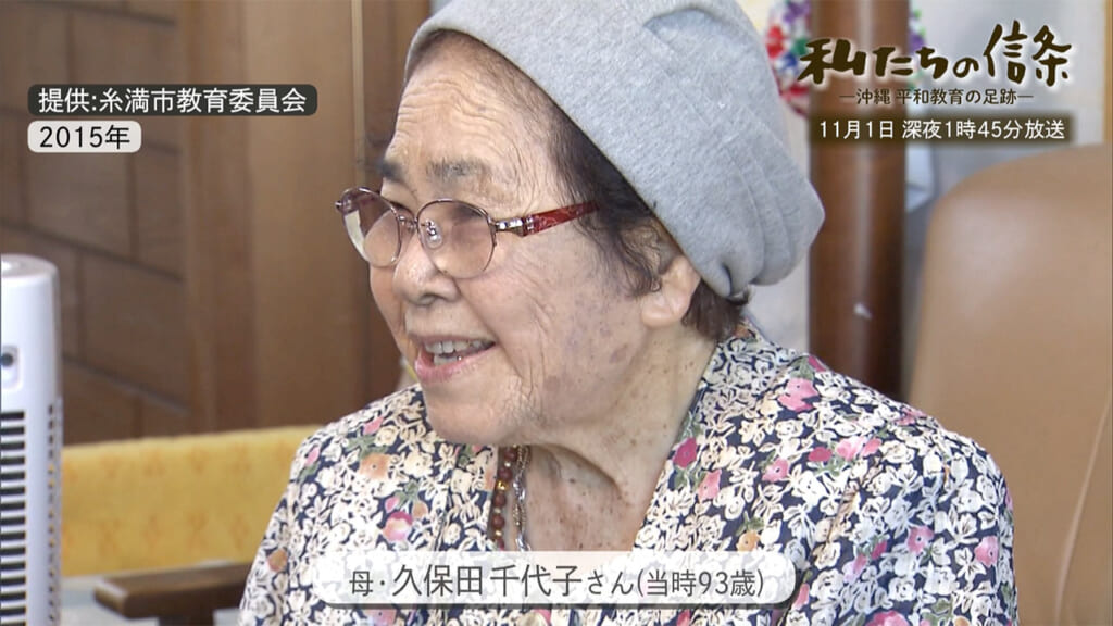 テレメンタリー　私たちの信条～沖縄 平和教育の足跡～