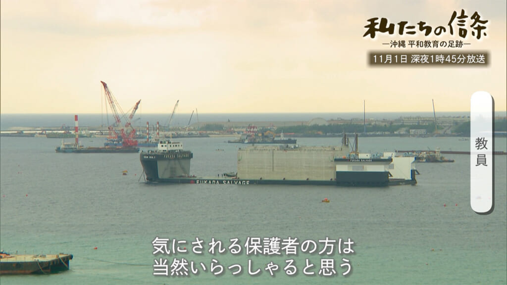 テレメンタリー　私たちの信条～沖縄 平和教育の足跡～