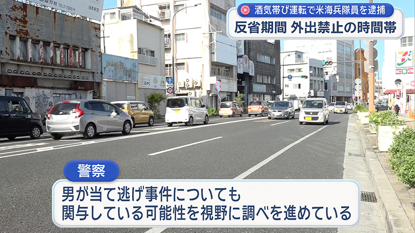 酒気帯び運転で米海兵隊の男を逮捕