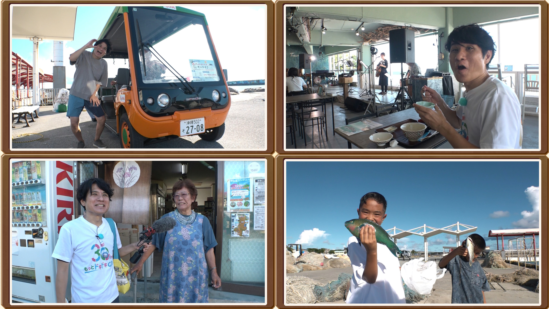 30離島再発見!! トレジャーアイランド「津堅島」