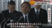 山城博治議長に懲役２年執行猶予３年