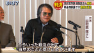 芥川賞作家・目取真俊さんが勝訴　