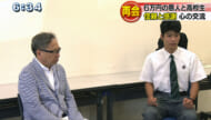6万円を借りた高校生 恩人と再会