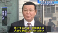 一歩間違えれば大きな事故になりかねない