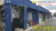 全焼から再建へ アートギャラリー