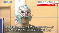 琉球ドラゴンプロレス中学生レスラー運命のタッグ