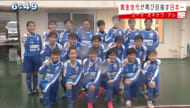 女子サッカー黄金世代が目指す全国制覇