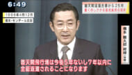 普天間返還合意から２５年 #1 ～返還合意から２５年を振りかえる～