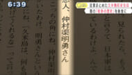 久米島町史が語る島の戦争