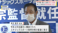 エナジックスポーツ高等学校の野球部に神谷監督就任