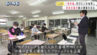 負の連鎖断ち切る　学びたいを後押し「無料塾」
