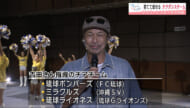 アスリートフォーカス番外編　試合を盛り上げる!!　チアダンスの魅力とは