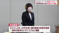 暗号資産の投資勧誘でトラブル 宜野湾市の女性市議が謝罪と経緯説明