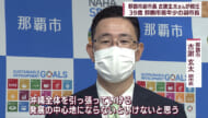 古謝玄太氏が那覇市の副市長に就任