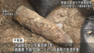 那覇市で不発弾処理 500人が避難