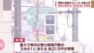 ２度の接近で影響長期化の台風６号　各地の被害