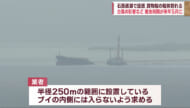 竹富町浜島沖に座礁したパナマ船籍の撤去３か月延びる