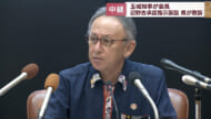 中継　是正取り消し訴訟　県敗訴で知事が会見