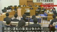 県内初「被害者参加制度」利用した裁判