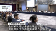 第４４回日米麻薬取締協議会