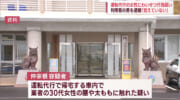 運転代行業の３０代女性の体に同意なく触れたなど疑い　利用客の男を逮捕