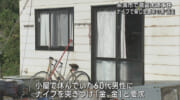 糸満市で強盗未遂　ナイフ突きつけ金銭要求