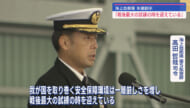海上自衛隊那覇航空基地で年頭訓示「沖縄はインド太平洋地域の最前線」