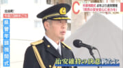 沖縄県警が年頭視閲式で治安維持に決意「県民の安全安心に全力を」
