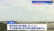 中止求める声を聞か…米軍「また」嘉手納基地で強行「パラシュート降下訓練」