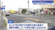 沖縄市で交通死亡事故